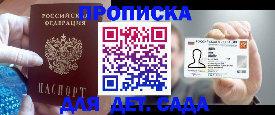 временная регистрация недорого в Зеленодольске